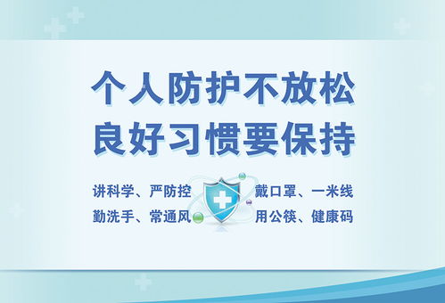 數字防疫新篇章 2021年9月3日公益廣告助力網絡信息傳播